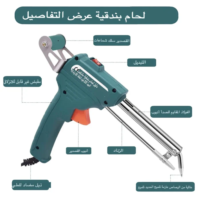 أداة لحام الحديد الكهربائية القوية - Image 6