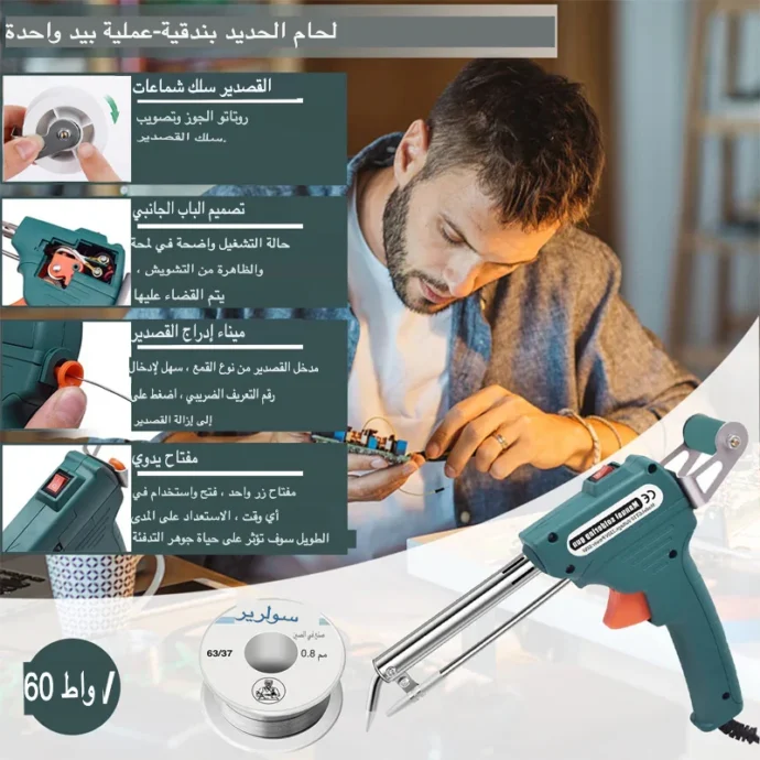 أداة لحام الحديد الكهربائية القوية - Image 7